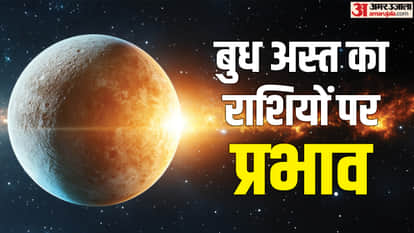 01 मई 2026 को रात्रि 11:08 बजे, बुध मेष राशि में अपनी नीच अवस्था में प्रवेश करेंगे।