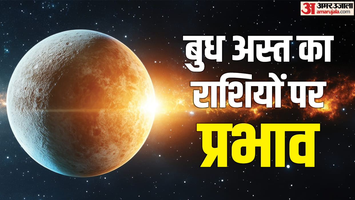 Mercury Combust in 2026 Budh Ast these Zodiac Signs May Face Challenges and Bad Luck