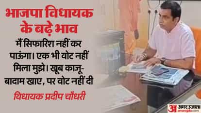 BJP Sadar MLA Pradeep Chaudhary turned back people who came with complaints refused to help