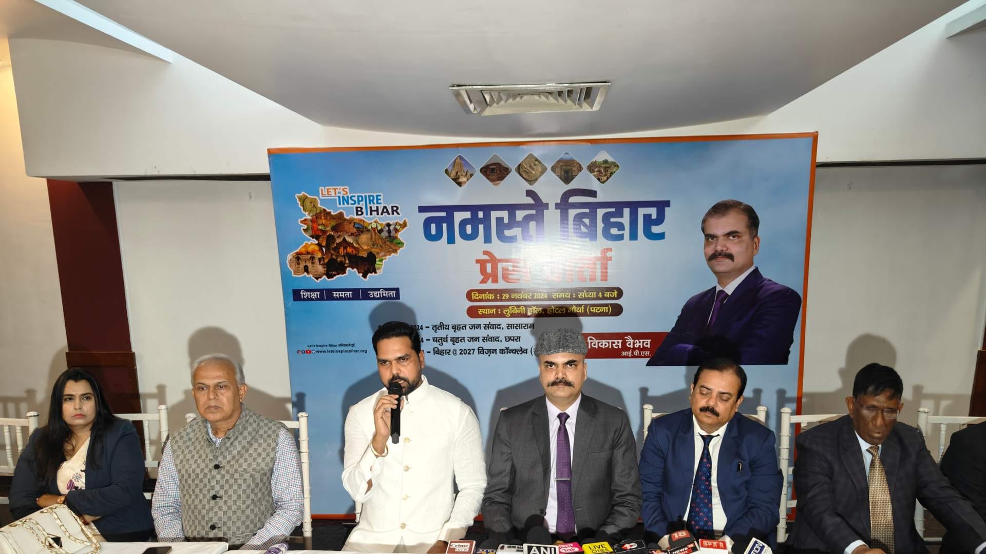 Bihar News : Youth will gather for start ups in Rohtas and Saran, IPS Vikas vaibhav Let's Inspire Bihar