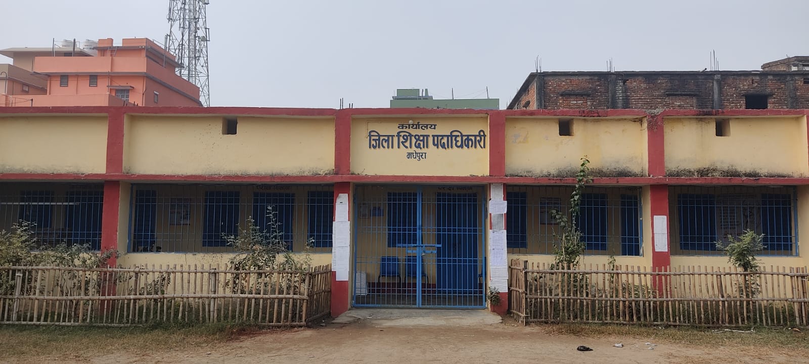 जिला शिक्षा पदाधिकारी का कार्यालय।
