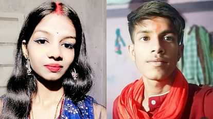 Bihar: शादी के आठ महीने भी नहीं चली जिंदगी; जवानी आने से पहले भागकर एक-दूजे के हुए, अब एक-एक कर मौत Bihar News husband wife suicide after love marriage of minor girlfriend boyfriend Munger suicide news