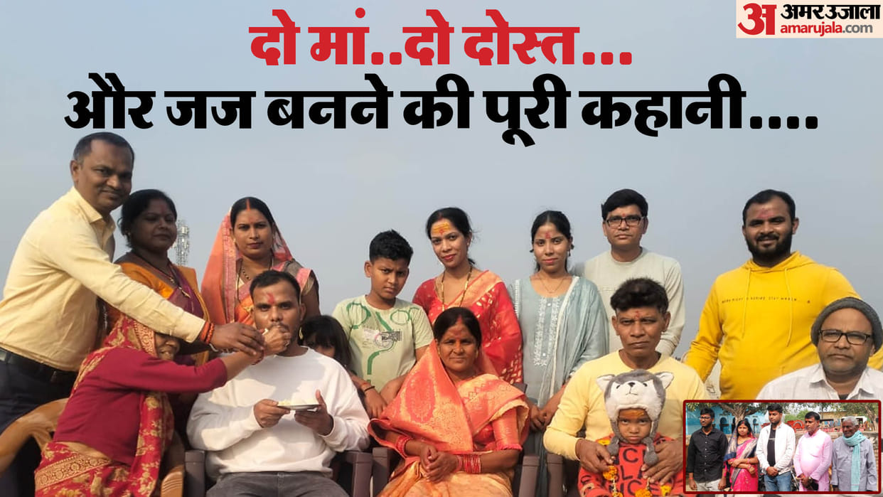 Bihar News Two friends became judges due to struggle of their parents in Aurangabad