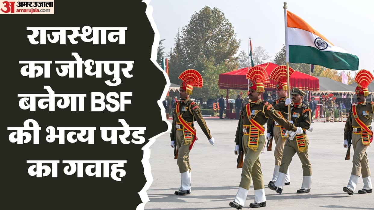 BSF 60th Raising Day will be celebrated in desert province Amit Shah will take salute of parade on December 8