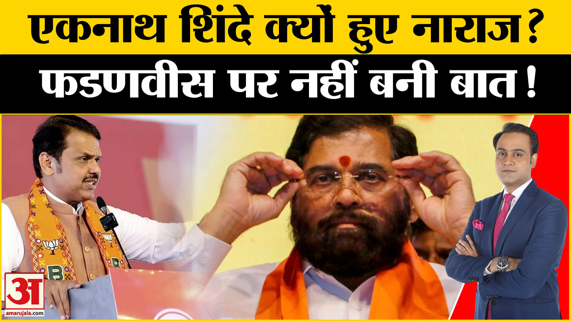 एकनाथ शिंदे