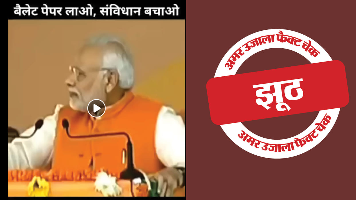 PM Modi not support ballot paper instead of EVM for elections