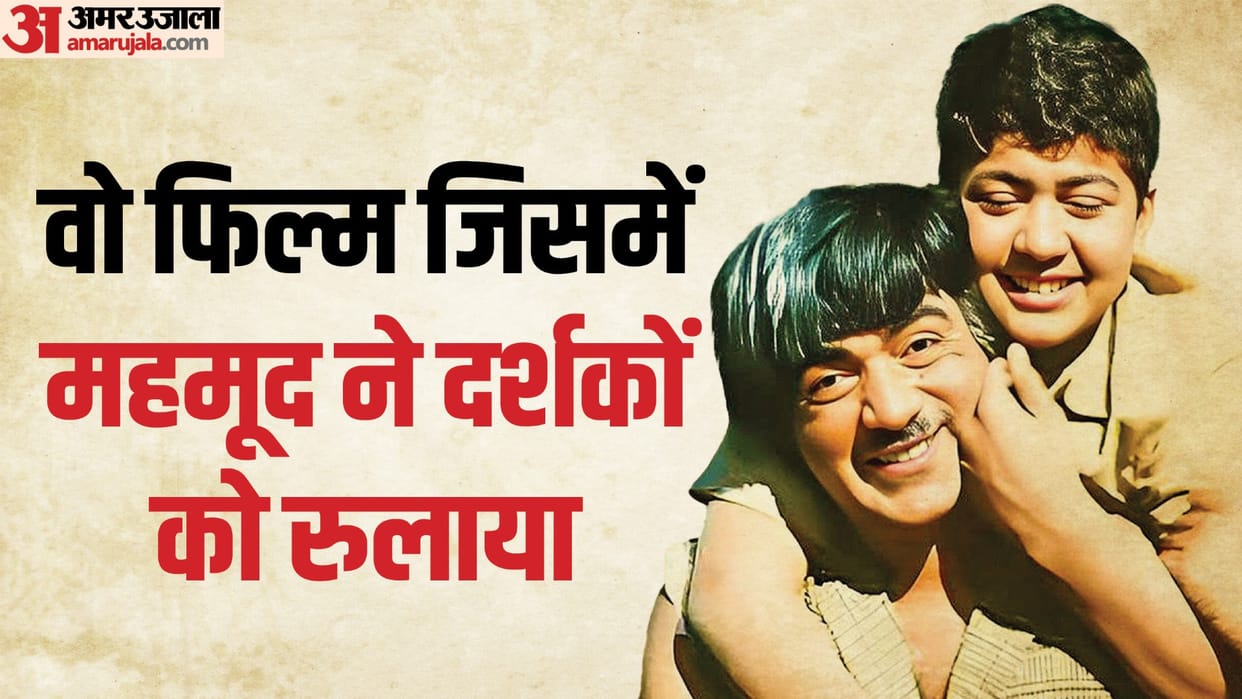 Actor Mehmood Directed Film Kunwara Baap Completed 50 Years He Give Message Regarding Polio