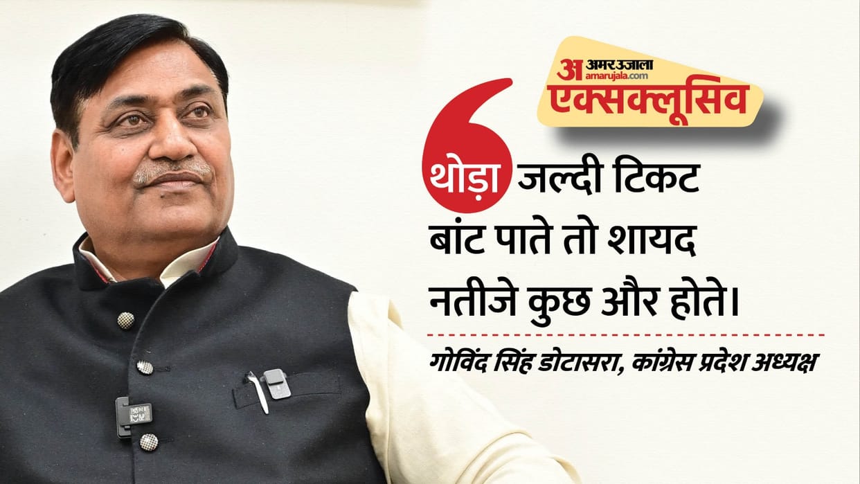 Govind Singh Dotasara Interview: Congress state president accuses BJP of funding rebels