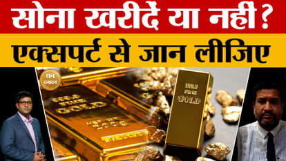 Gold Price Update: Watch this video before investing in gold