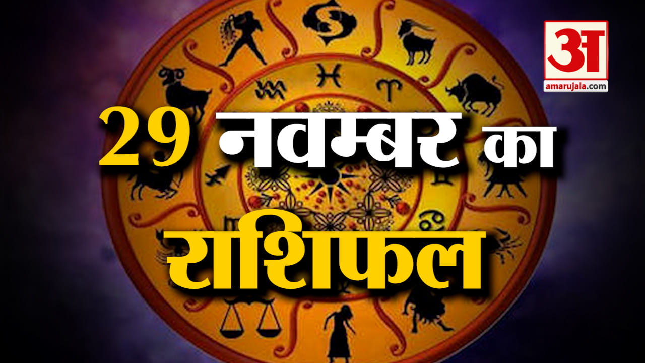 राशिफल