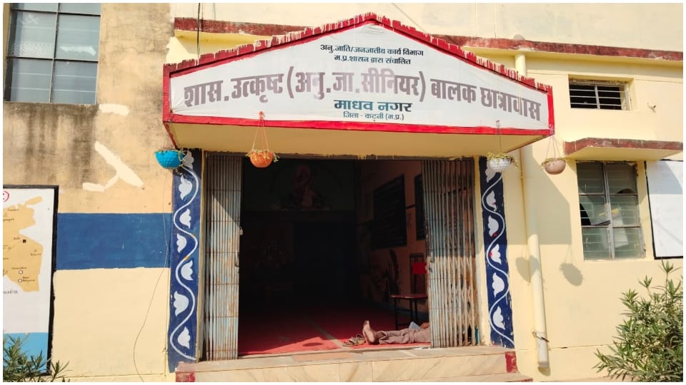 MP Katni News: Annual examination is near tribal students not getting coaching