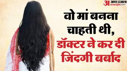 महिला की किडनी हुई खराब