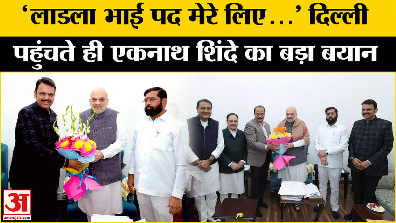 महाराष्ट्र न्यू सीएम अपडेट