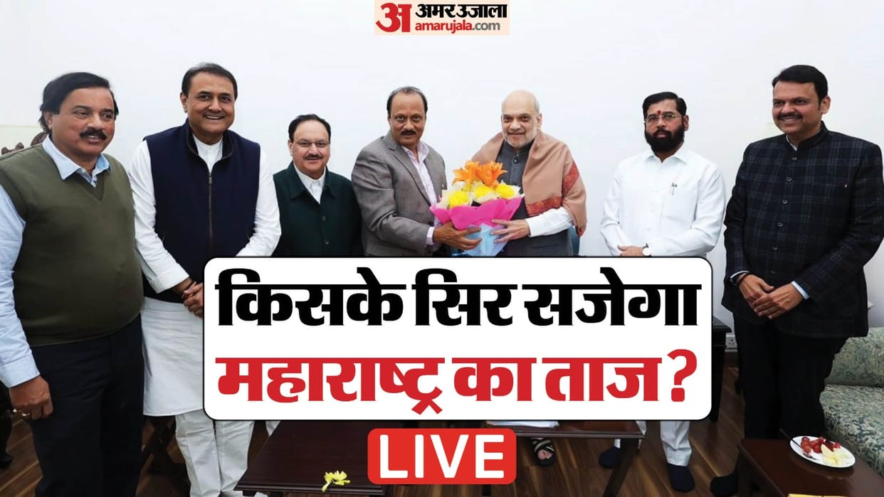 Maharashtra Govt Formation Live Who is New CM Devendra Fadnavis Eknath Shinde BJP Know all in Hindi