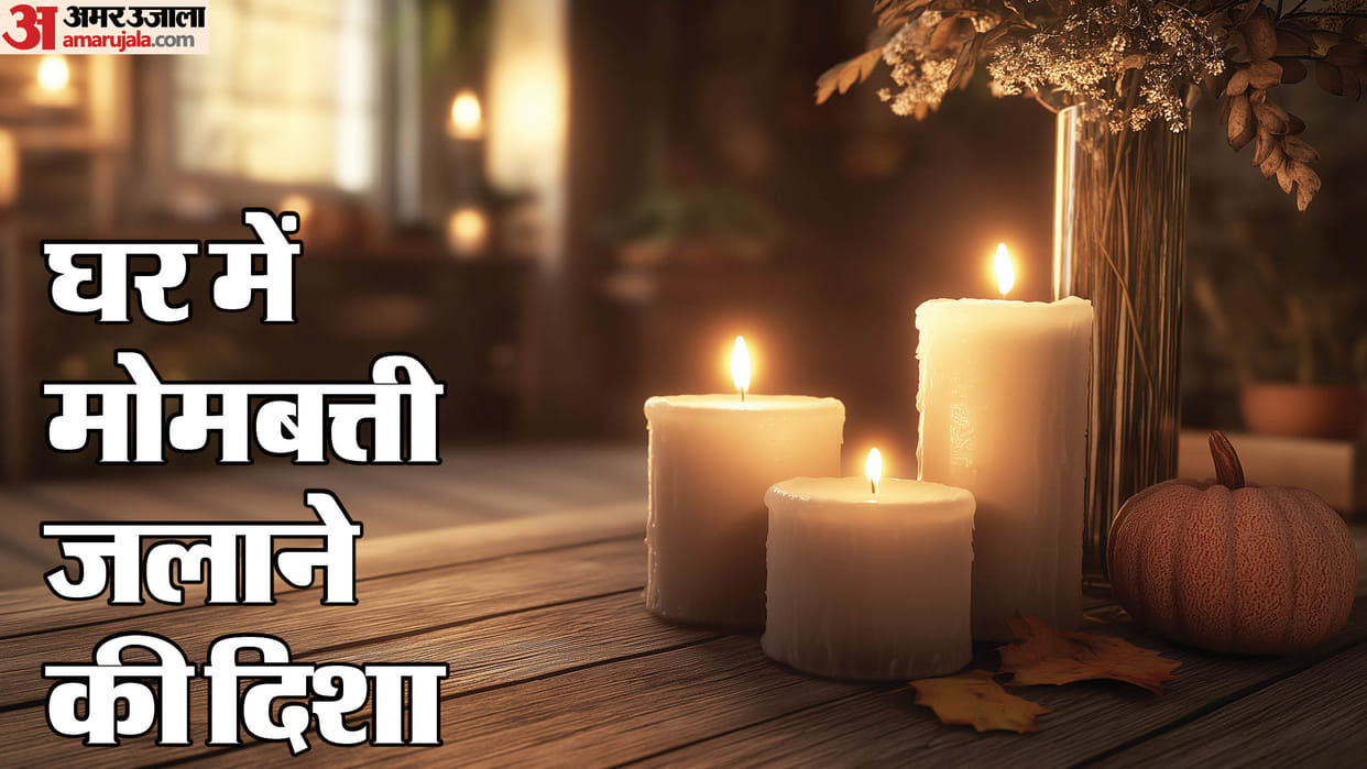 Vastu Tips Lighting a candle in this direction of the house brings happiness and prosperity