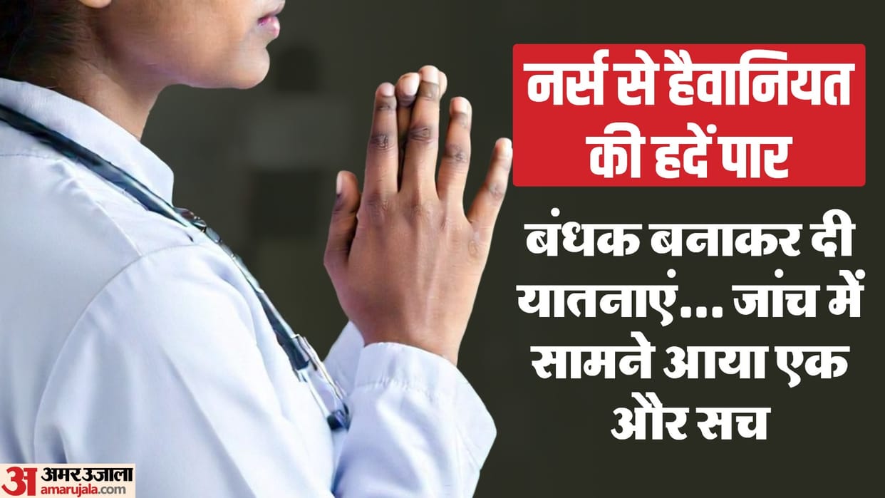 Staff nurse going on duty in Jalaun kidnapped and accused of misdeed