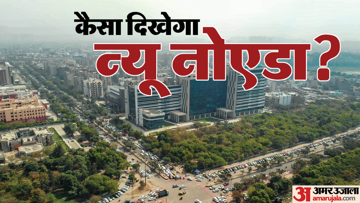country most modern and hi-tech city will be built in UP know all details in hindi