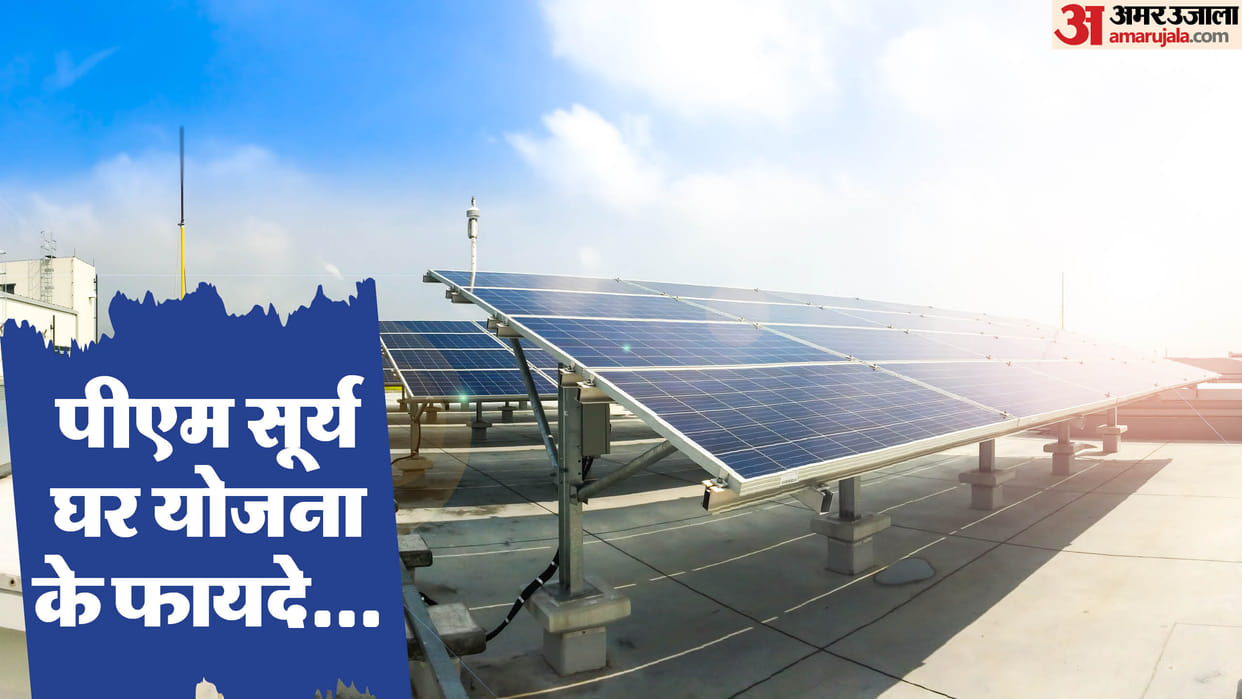 PM Surya Ghar Yojana benefits and Registration processs in hindi