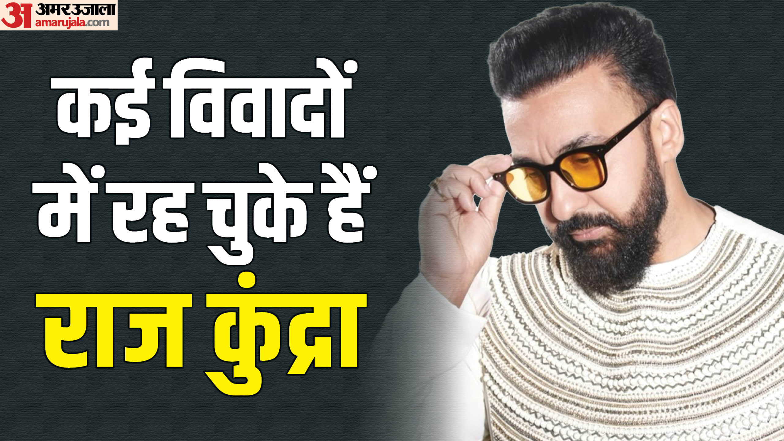 ED raids Raj Kundra house and office know About these controversies of Shilpa Shetty and Raj kundra