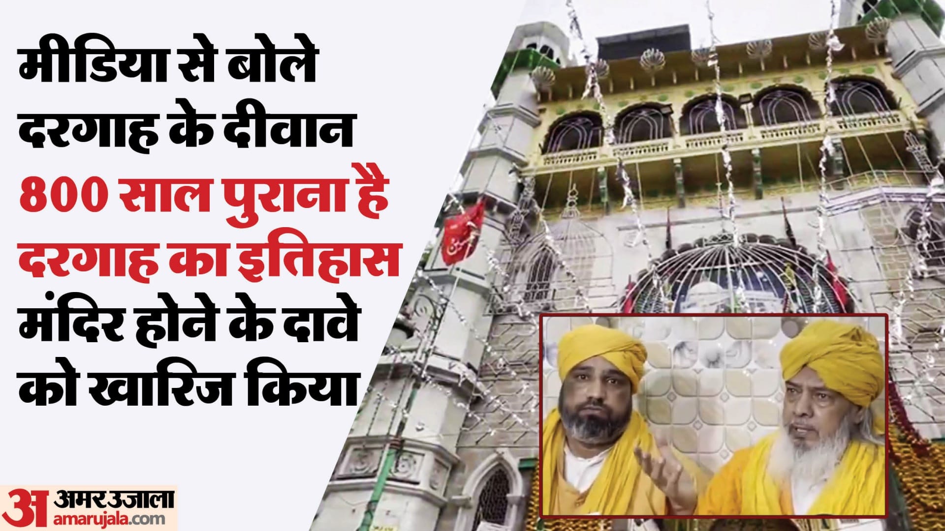 राजस्थान