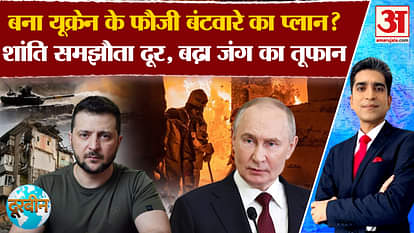 Russia-Ukraine war: Plan made for military division of Ukraine? Peace agreement far away, war storm increases