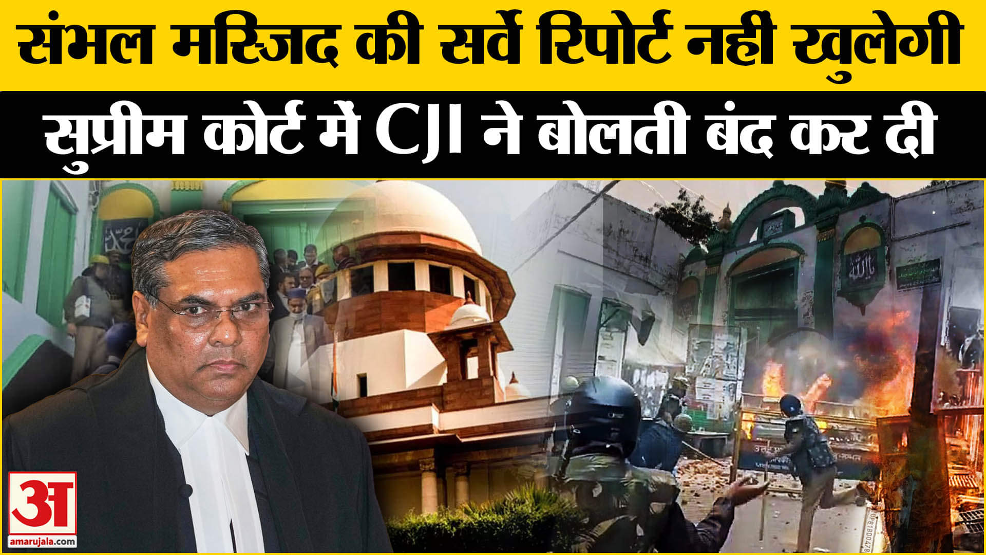 संभल मस्जिद