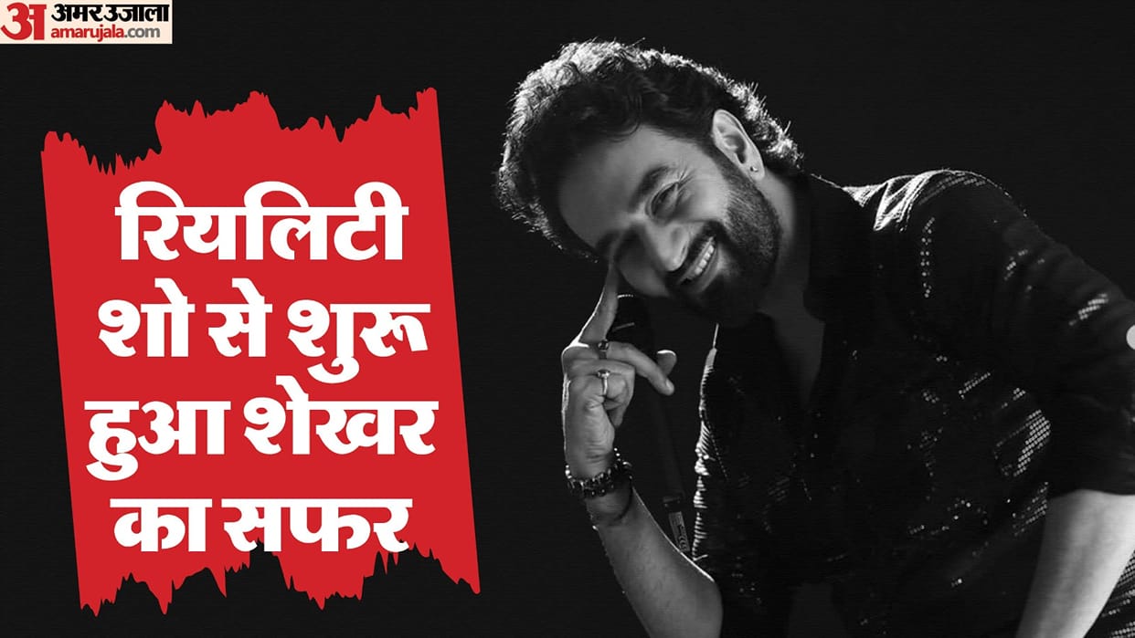 Shekhar Ravjiani Birthday: Know About famous Singer Career and life Story
