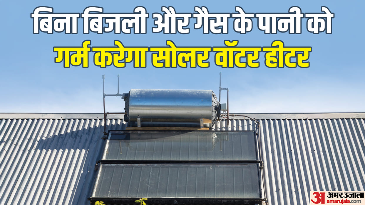 Solar Water Heater Price And Specifications In Hindi