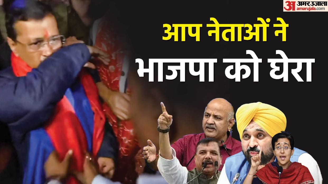 Arvind Kejriwal lashed out at BJP after attack