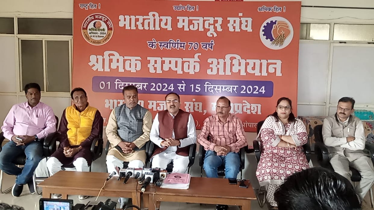 MP News: Labor contact campaign of Bharatiya Mazdoor Sangh: Target to contact 40 lakh workers from 01 to 15 De