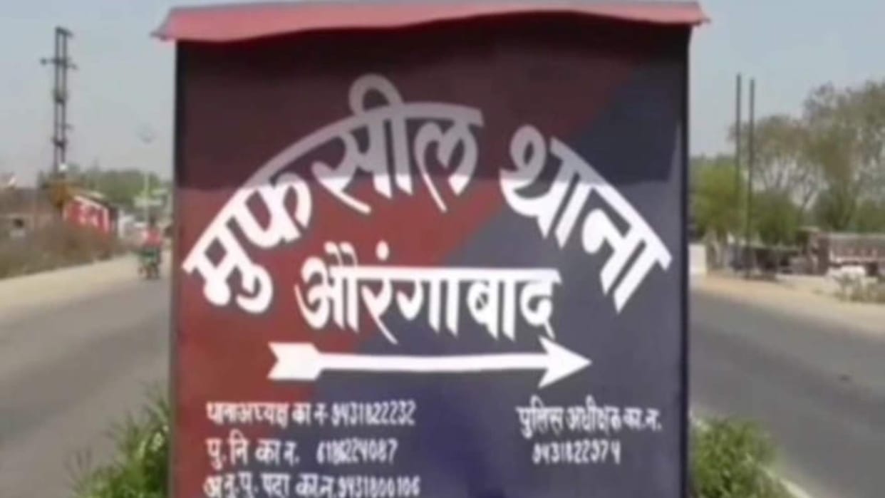 Bihar News : PACS candidate arrested with liquor in Aurangabad.Two parties clashed after Bihar Pacs election