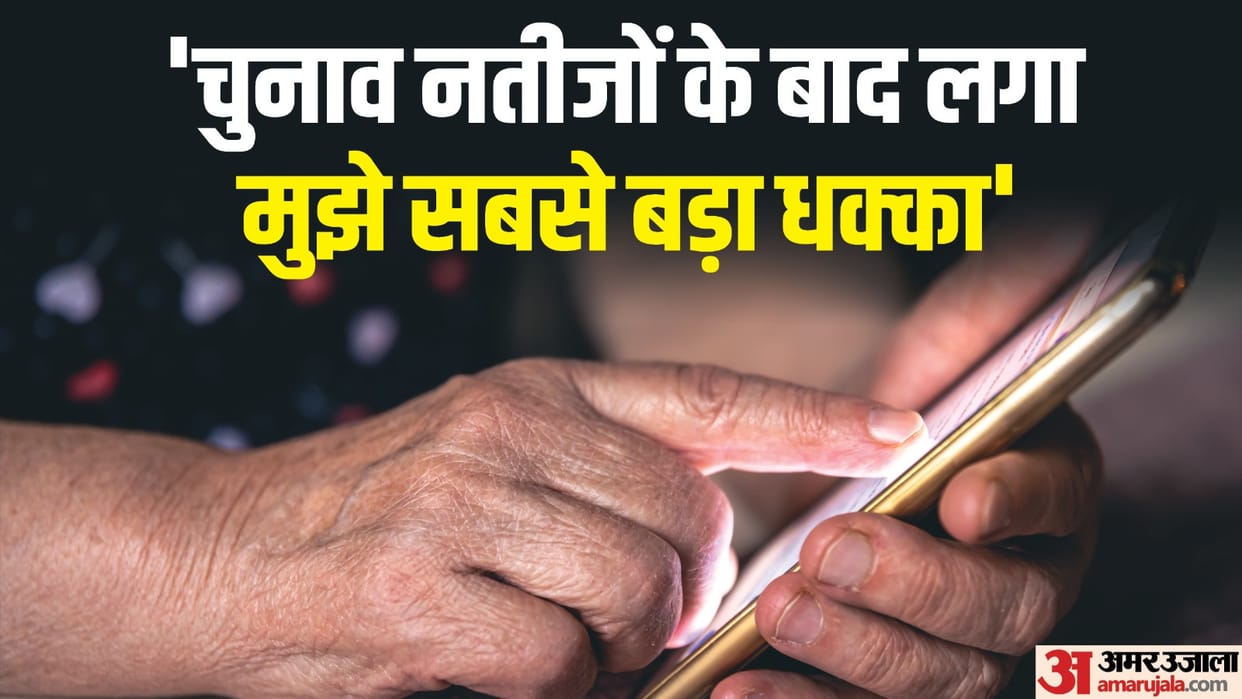 Cyber fraud with an elderly person in Delhi he said phone suddenly got switched off rupees withdrawn from hi