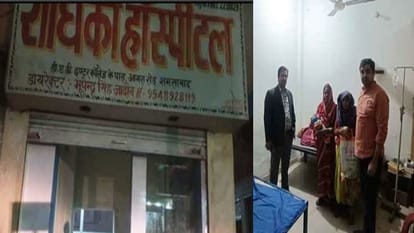 बंद अस्पताल पर छापा