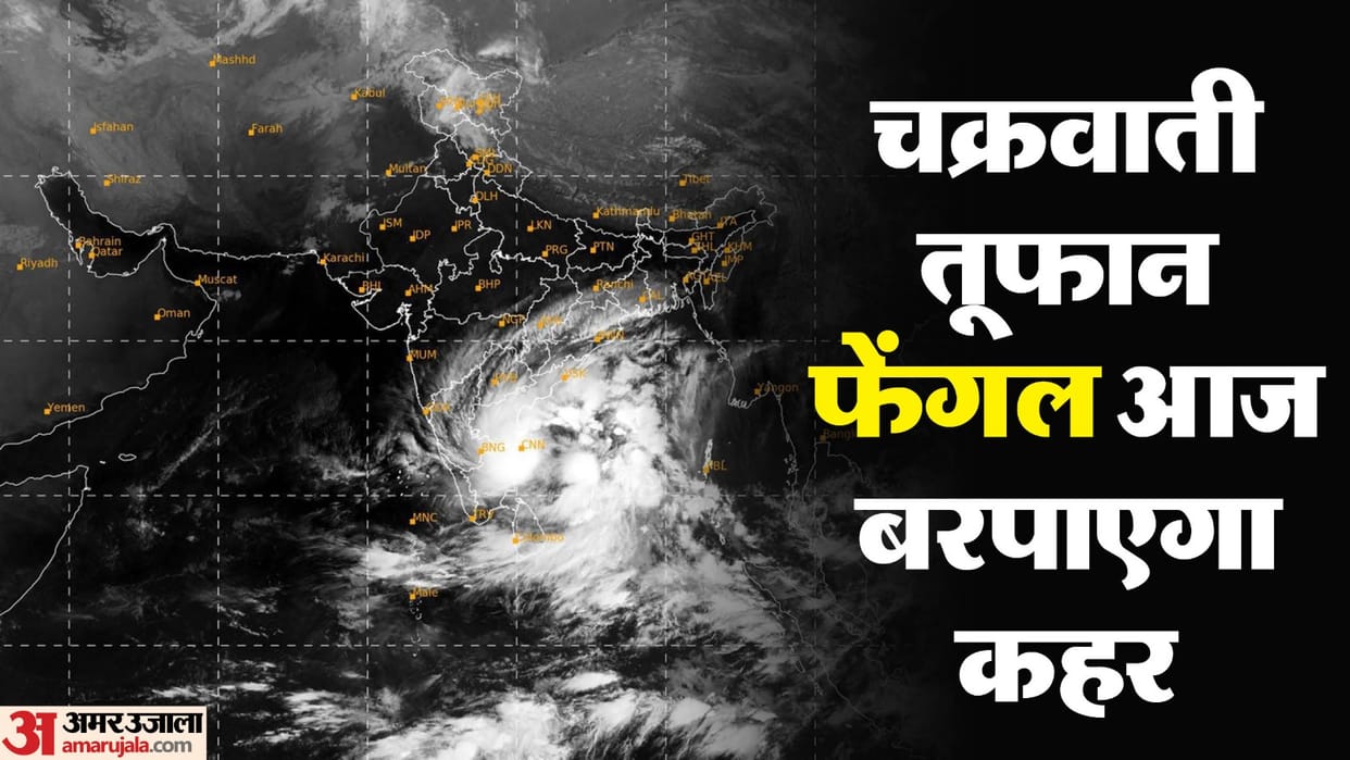 Cyclone Fengal Live Updates: Cyclonic Storm to Make Landfall Near Puducherry Today, Red Alert Issued