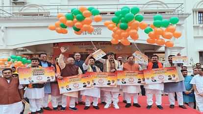 Raipur News: Chhattisgarh BJP completes 60 lakh membership; expressed joy by releasing balloons on target