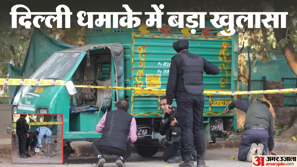 Delhi Bomb Blast News Big reveal in investigation Bleaching powder used in blast Prashant Vihar see photos