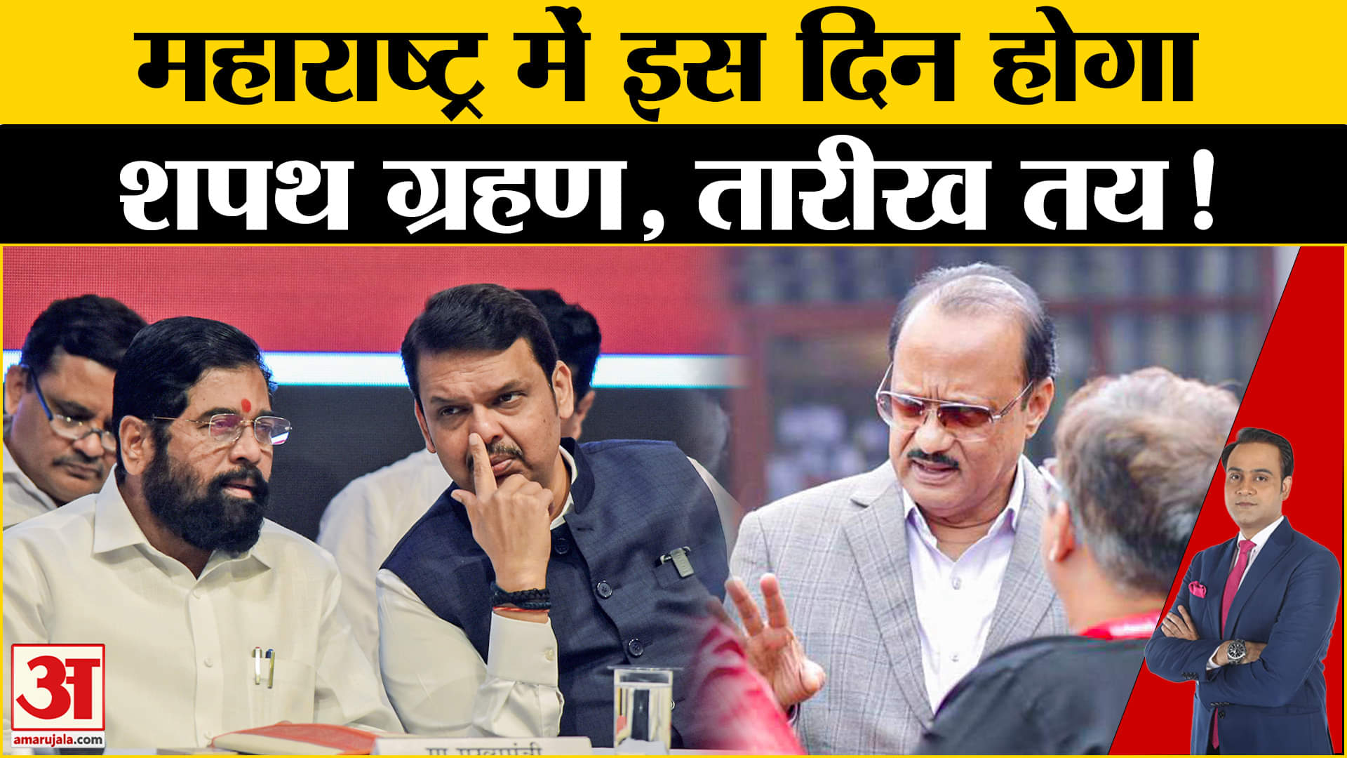 एकनाथ शिंदे