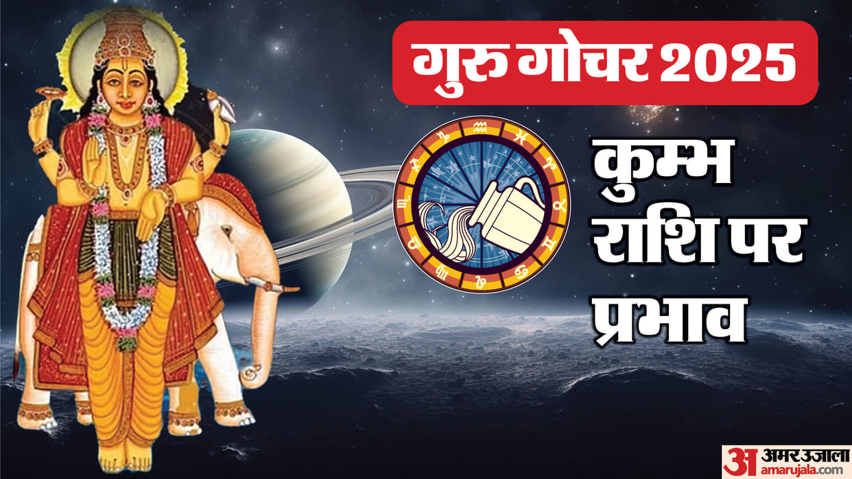 Guru Gochar 2025 Jupiter Transit in Gemini ON 4 December Know Impact On Kumbh Zodiac Sign