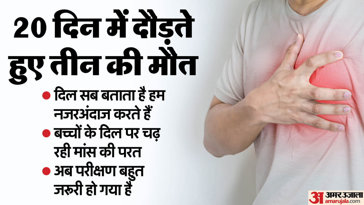 No one dies while running and dancing just like that Cardiologist Prof. MU Rabbani said Tests should be done