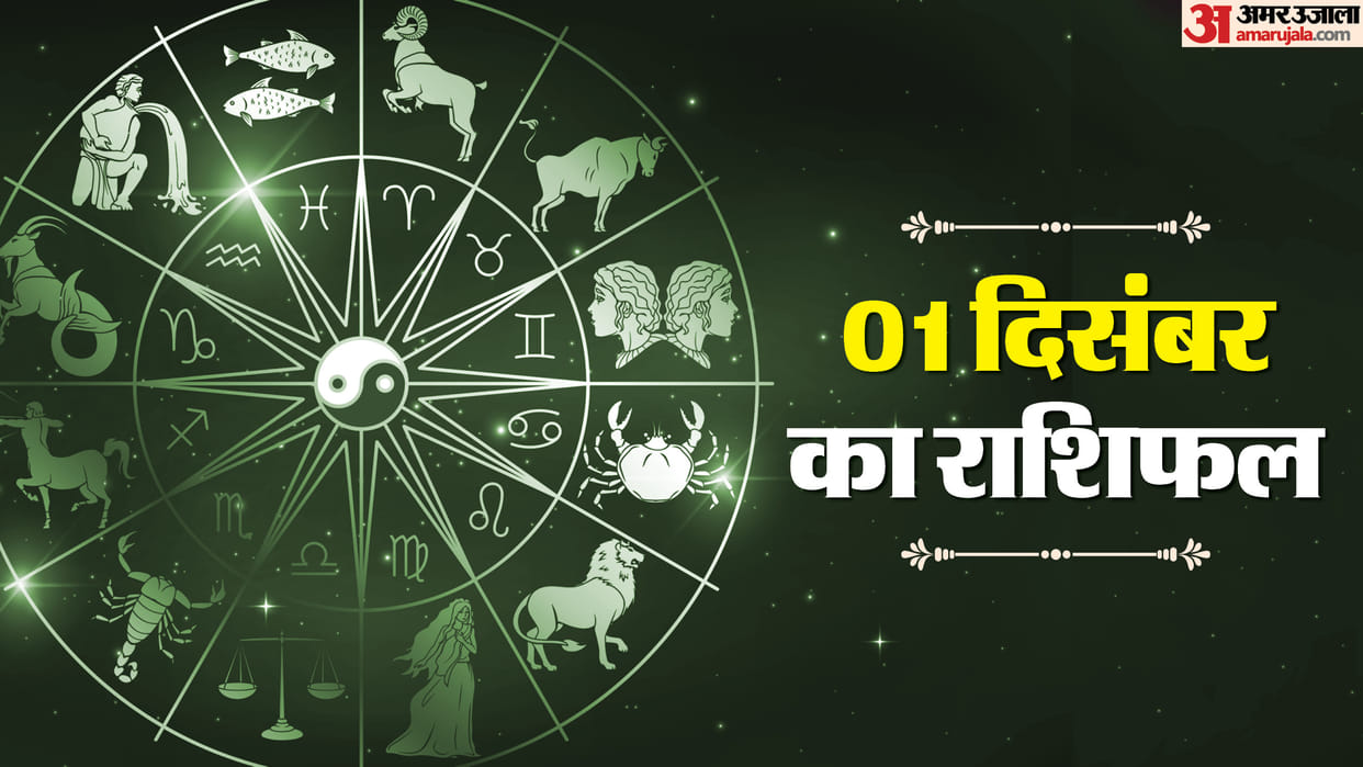 Aaj Ka Rashifal Daily Horoscope Prediction of 01 December 2025 Mesh Kark Singh Kanya Kumbh Makar Meen