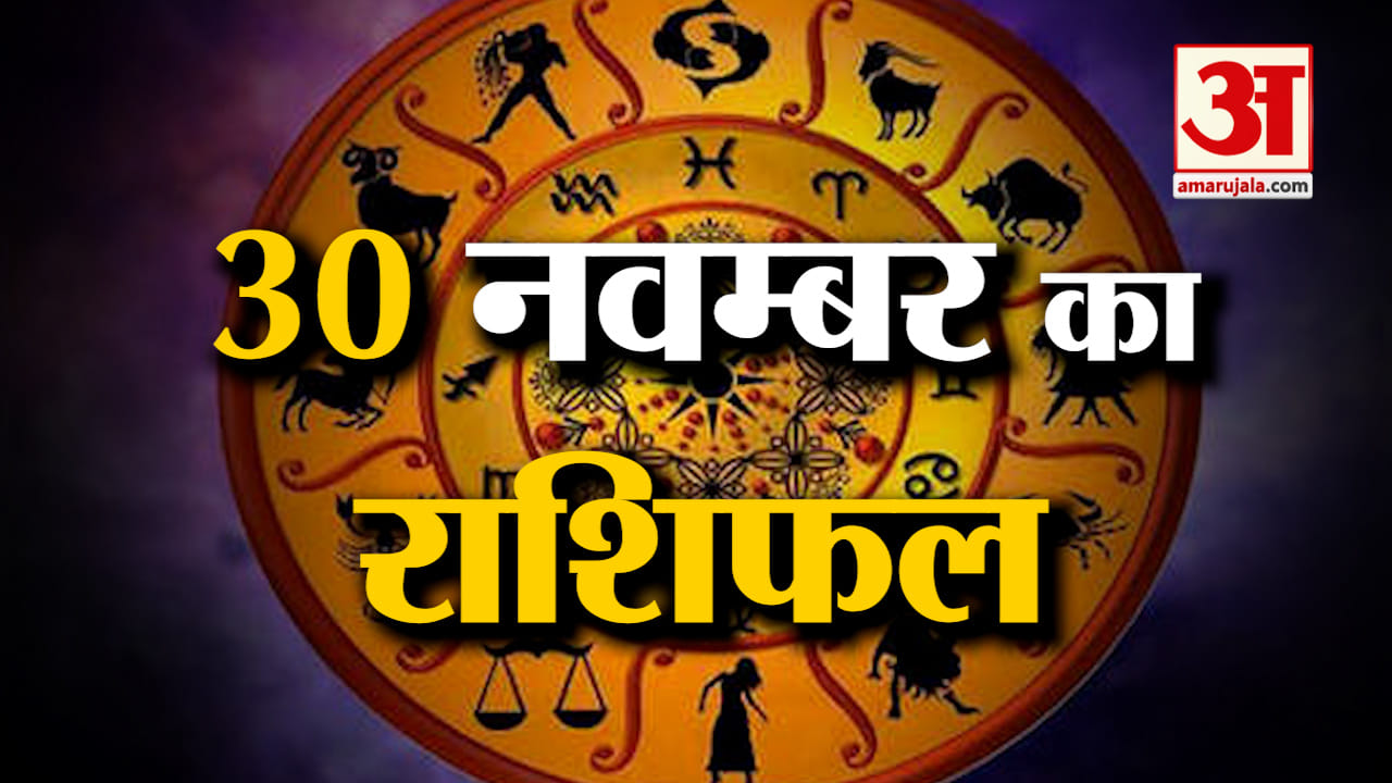 राशिफल