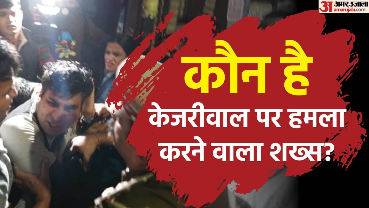 Who is the person who attacked Arvind Kejriwal