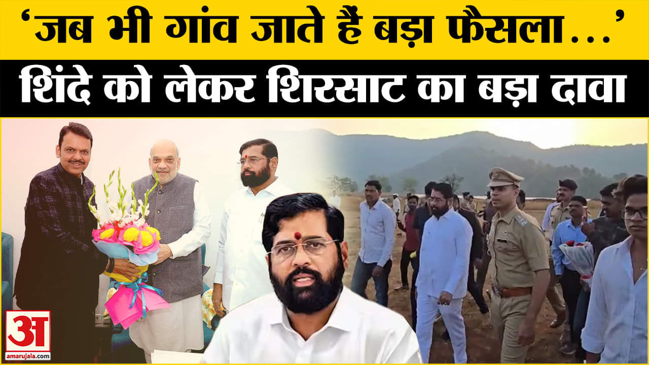 महाराष्ट्र न्यू सीएम अपडेट