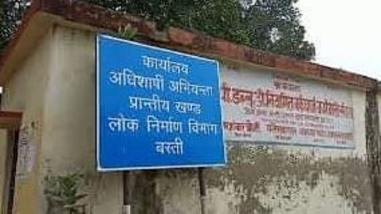 Senior clerk of PWD dismissed for obtaining job by fraud in Bareilly