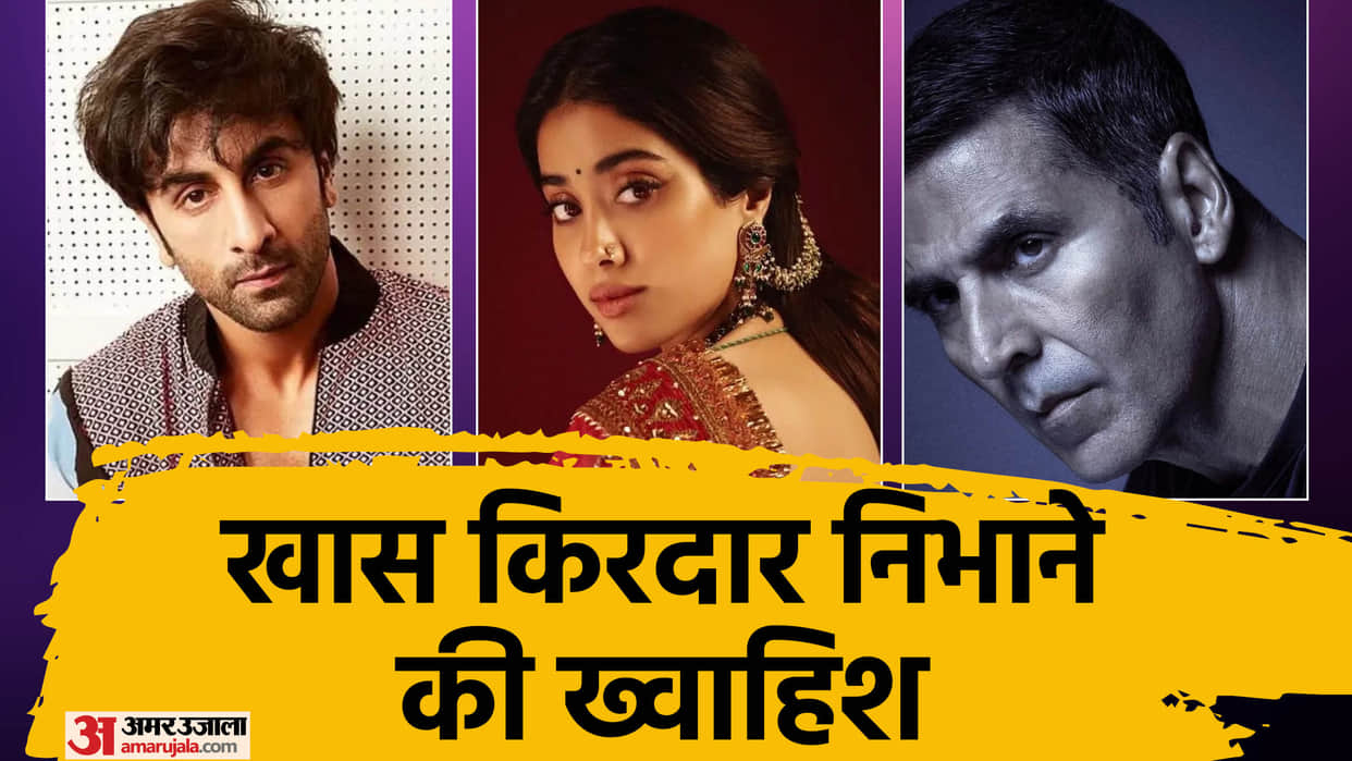 Bollywood Stars Like Ranbir Kapoor Jhanvi Kapoor Akshay Kumar Dream Role