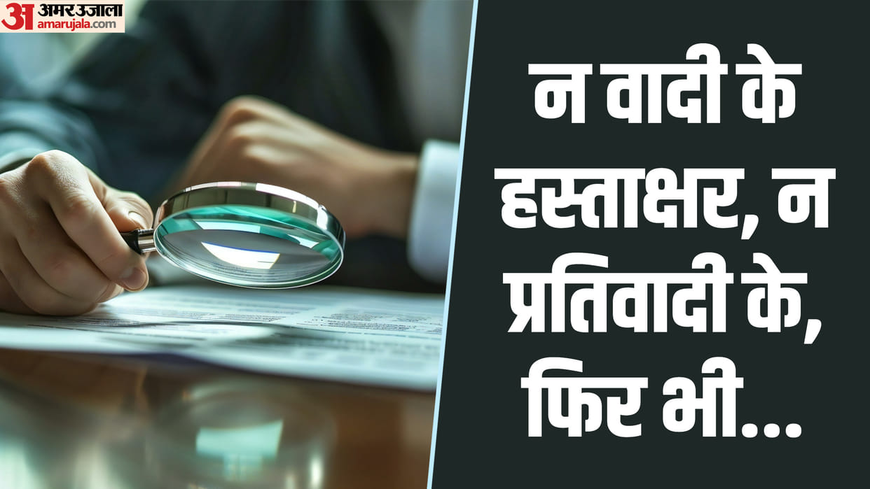 SDM peon was giving fake verdicts for six years in prayagraj Shocking revelations in ADM investigation