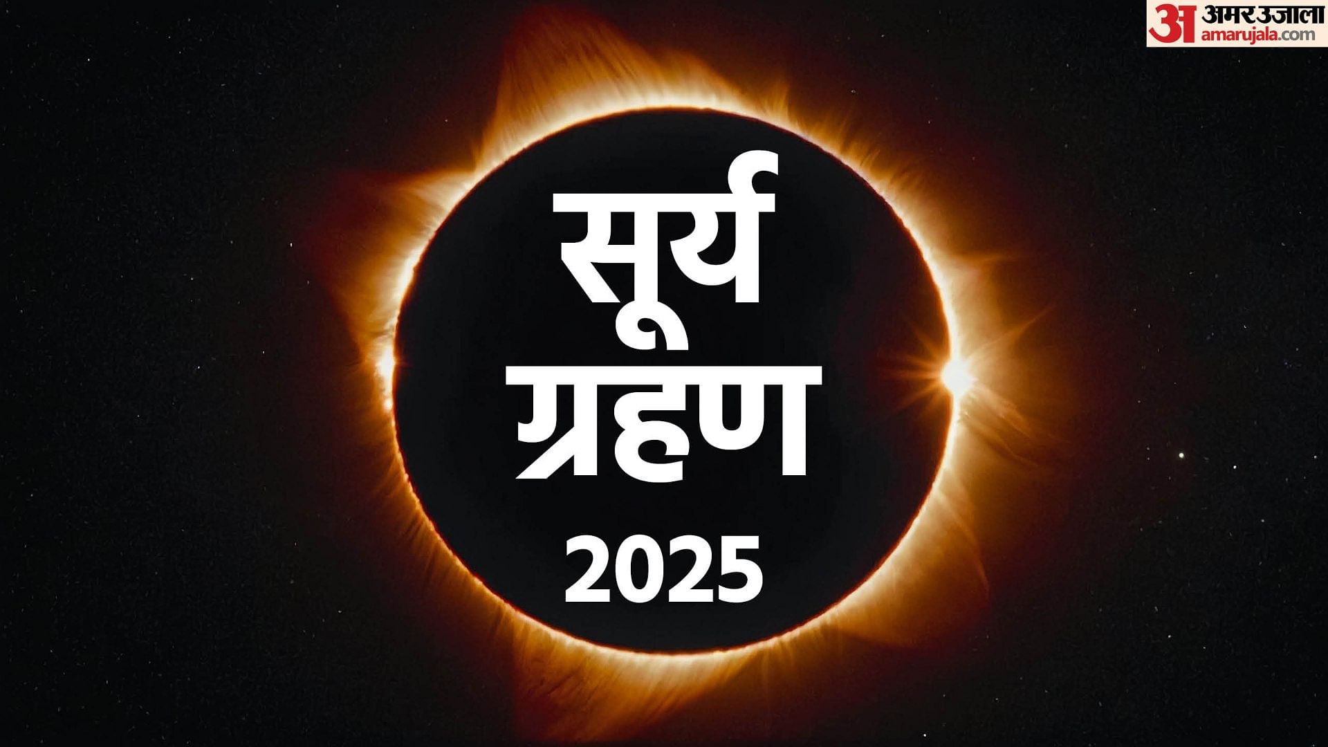 Solar Eclipse 2025 Date Time And Negative Effect Know Kab Lgega Surya