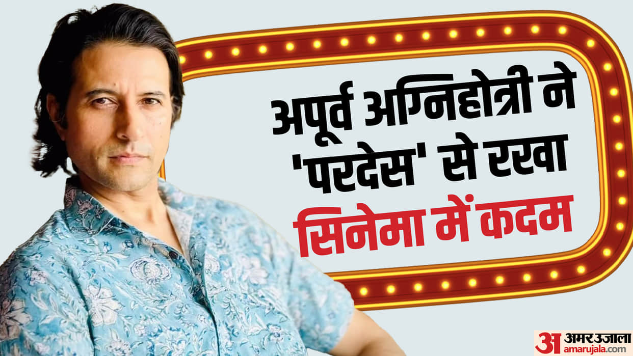 Apurva Agnihotri started his film career with Pardes know about TV shows jassi jaisi koi nahi