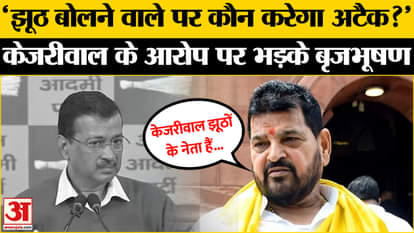 Brij Bhushan Sharan Singh's big statement after the attack on Arvind Kejriwal