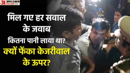 person who threw water on Kejriwal told why he did this issue of ration card and salary came to the fore